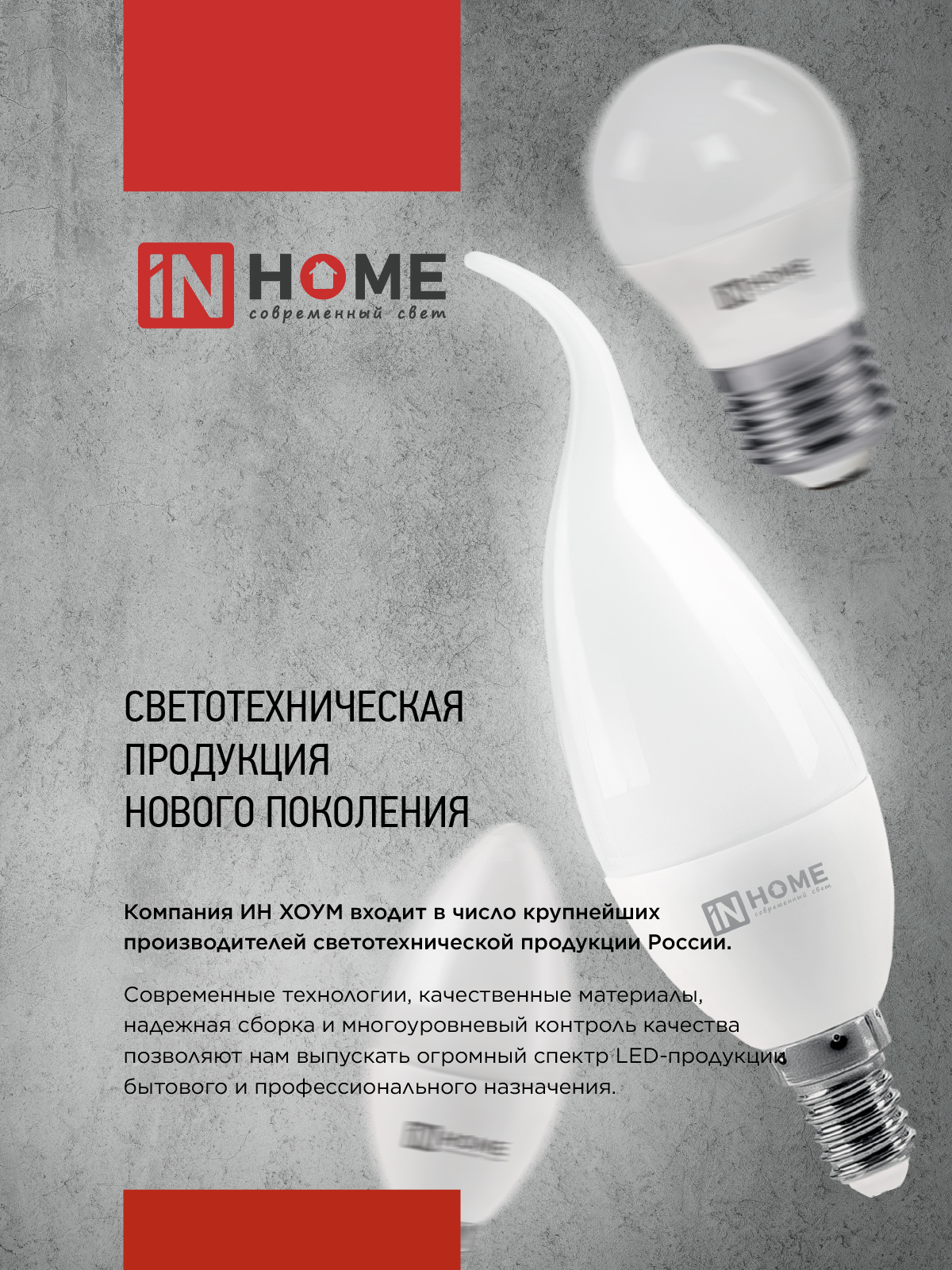 Лампа светодиодная LED-A60-VC 25Вт 230В Е27 3000К 2380Лм IN HOME в Иркутске