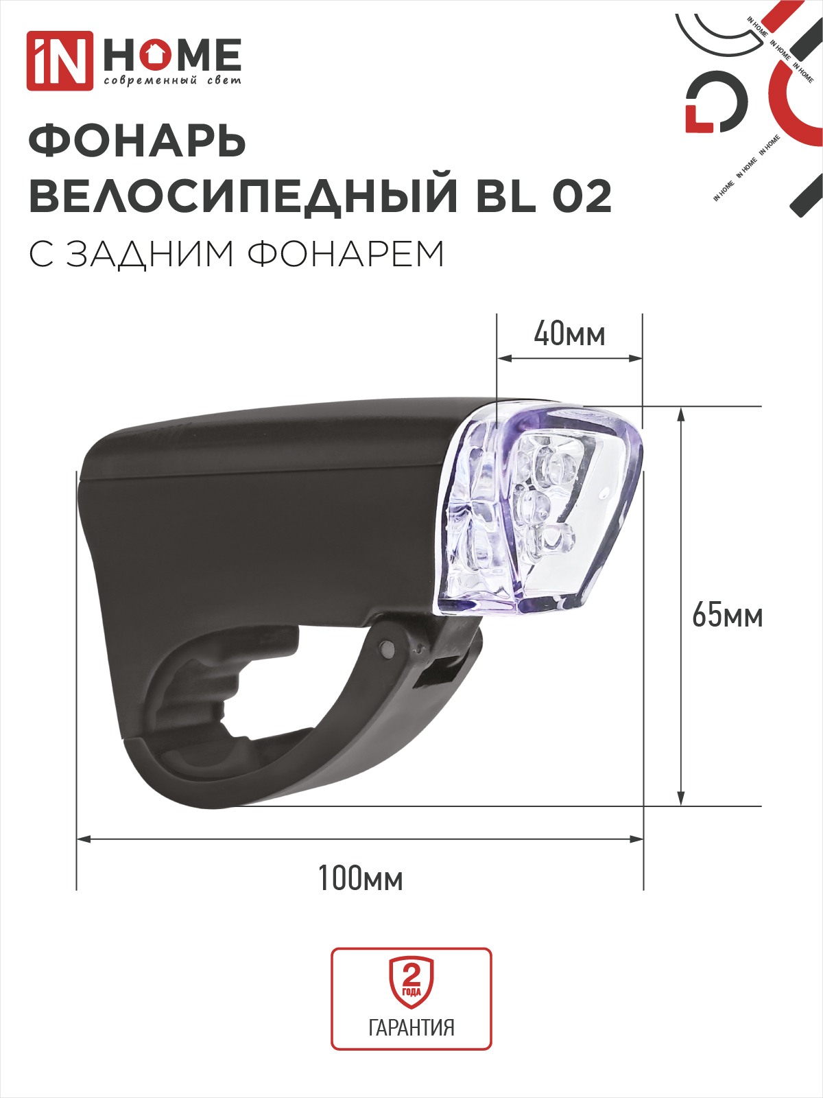 Фонарь велосипедный BL 02 5LED с задним фонарем 3AA 2 режима с кронштейном ЧЕРНЫЙ IN HOME в Иркутске