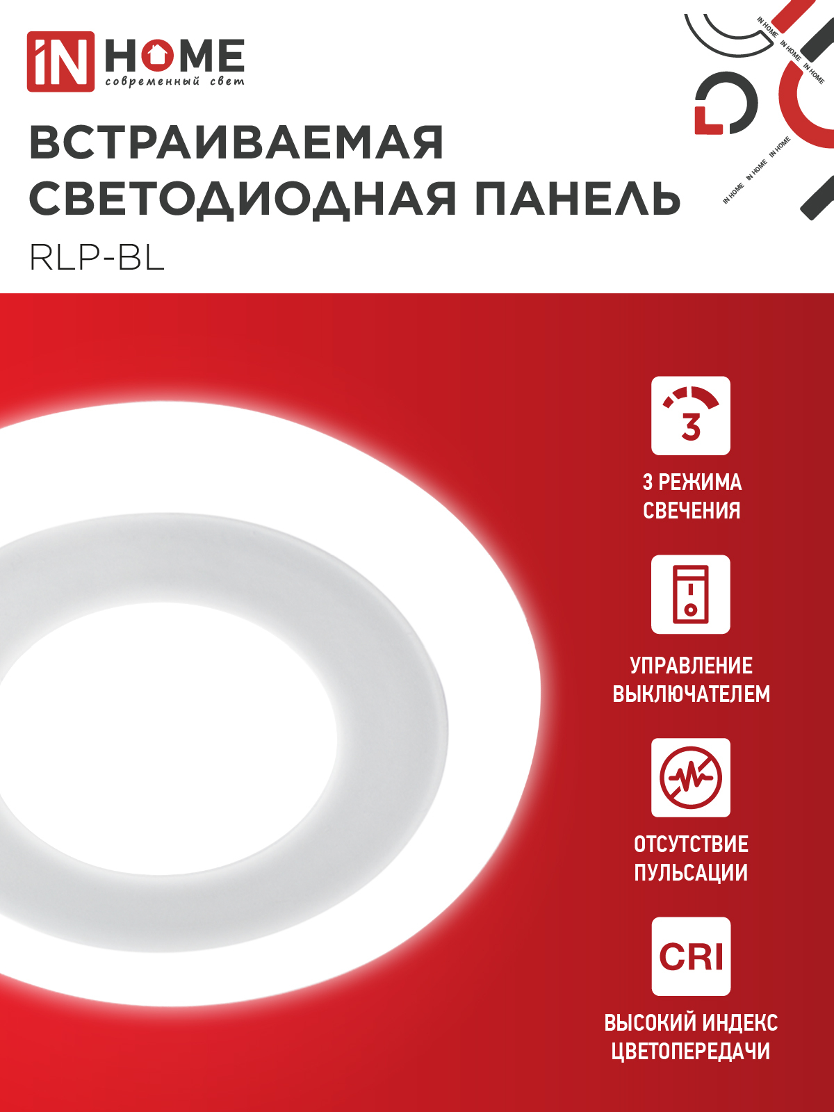 Панель светодиодная встраиваемая круглая RLP-BL 6Вт 230В 4000К 350Лм 105мм с подсветкой белая IP20 IN HOME в Иркутске