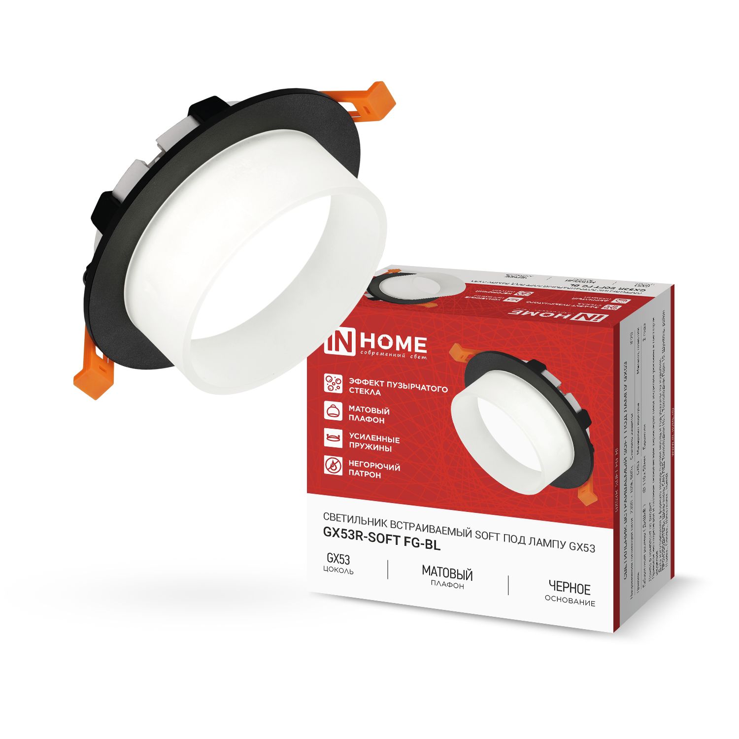 Светильник встраиваемый GX53R-SOFT FG-BL под GX53 матовый плафон, 110х53мм черный IN HOME в Иркутске