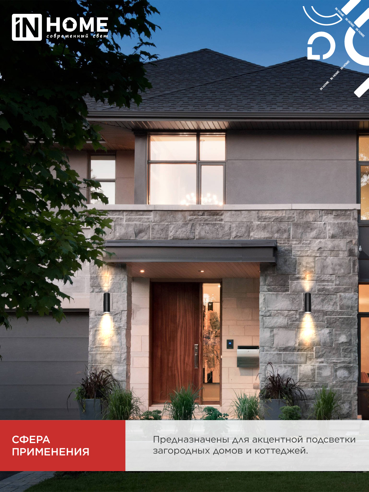 Светильник уличный настенный двусторонний НБУ ЦИЛИНДР-2хА60-BL алюминиевый черный IP54 IN HOME в Иркутске