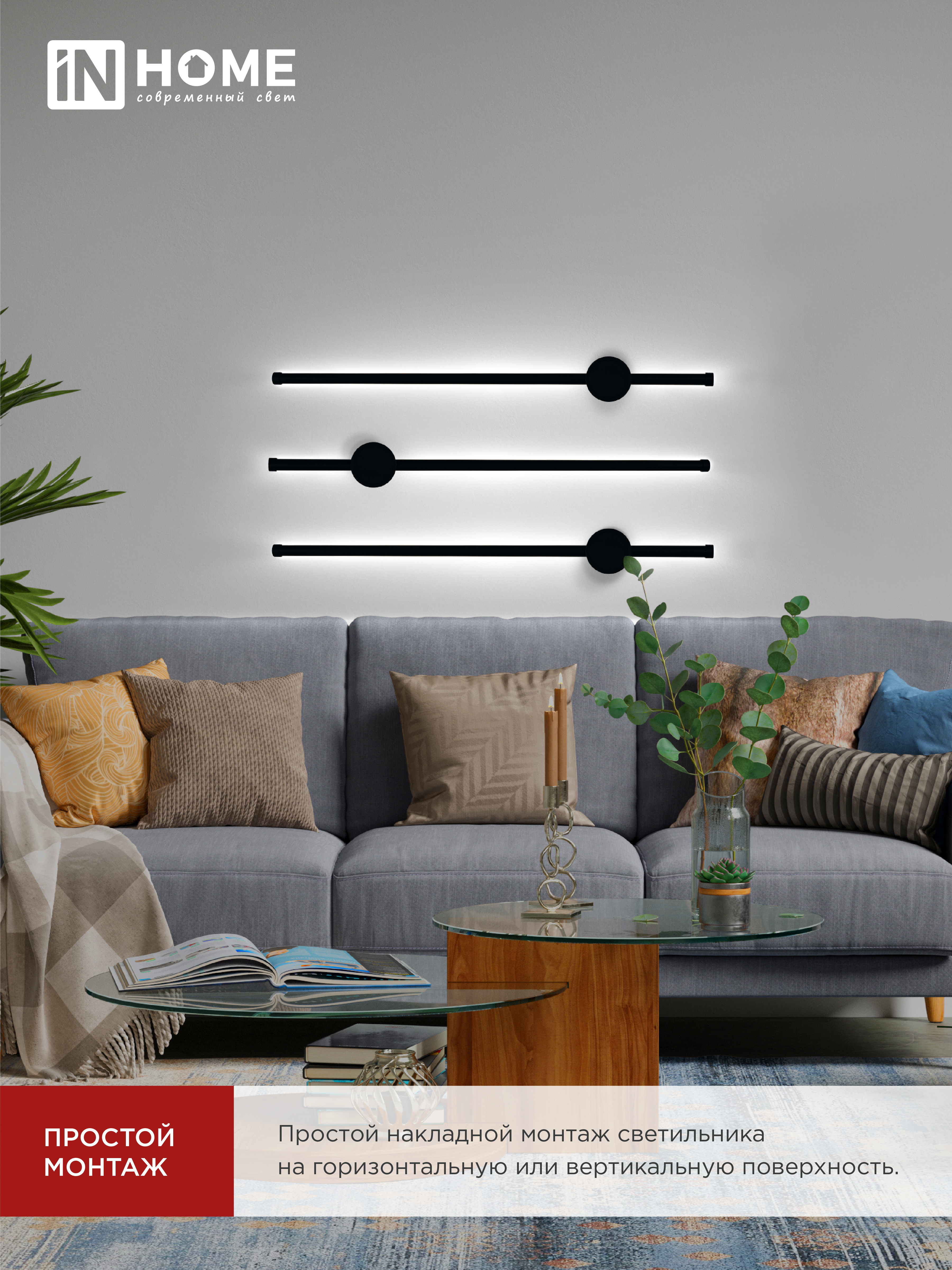 Светильник светодиодный ESTETIKA ART-80B-40BL 15Вт 230В 4000K 1050Лм 800х60x98 черный IN HOME в Иркутске