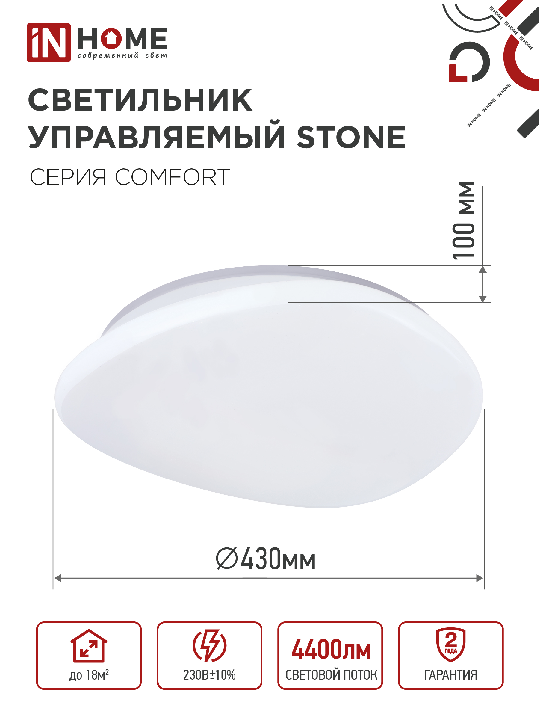 Светильник светодиодный COMFORT STONE 55Вт 230В 3000-6500K 4400Лм 430x100 с пультом ДУ IN HOME в Иркутске