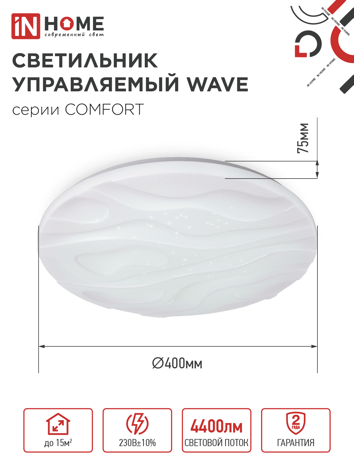 Светильник светодиодный COMFORT WAVE 55Вт 230В 3000-6500K 4400Лм 400x75мм с пультом ДУ IN HOME в Иркутске