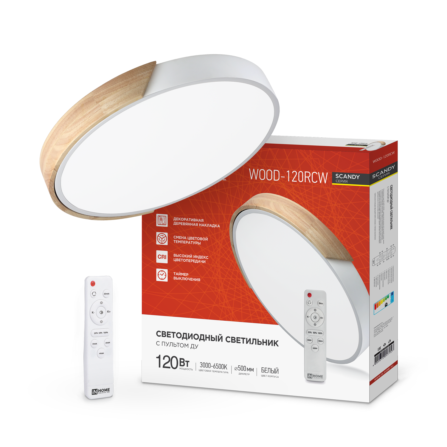 Светильник светодиодный SCANDY WOOD-120RCW 120Вт 230В 3000-6500K 9600Лм 500x50мм с пультом ДУ белый IN HOME в Иркутске