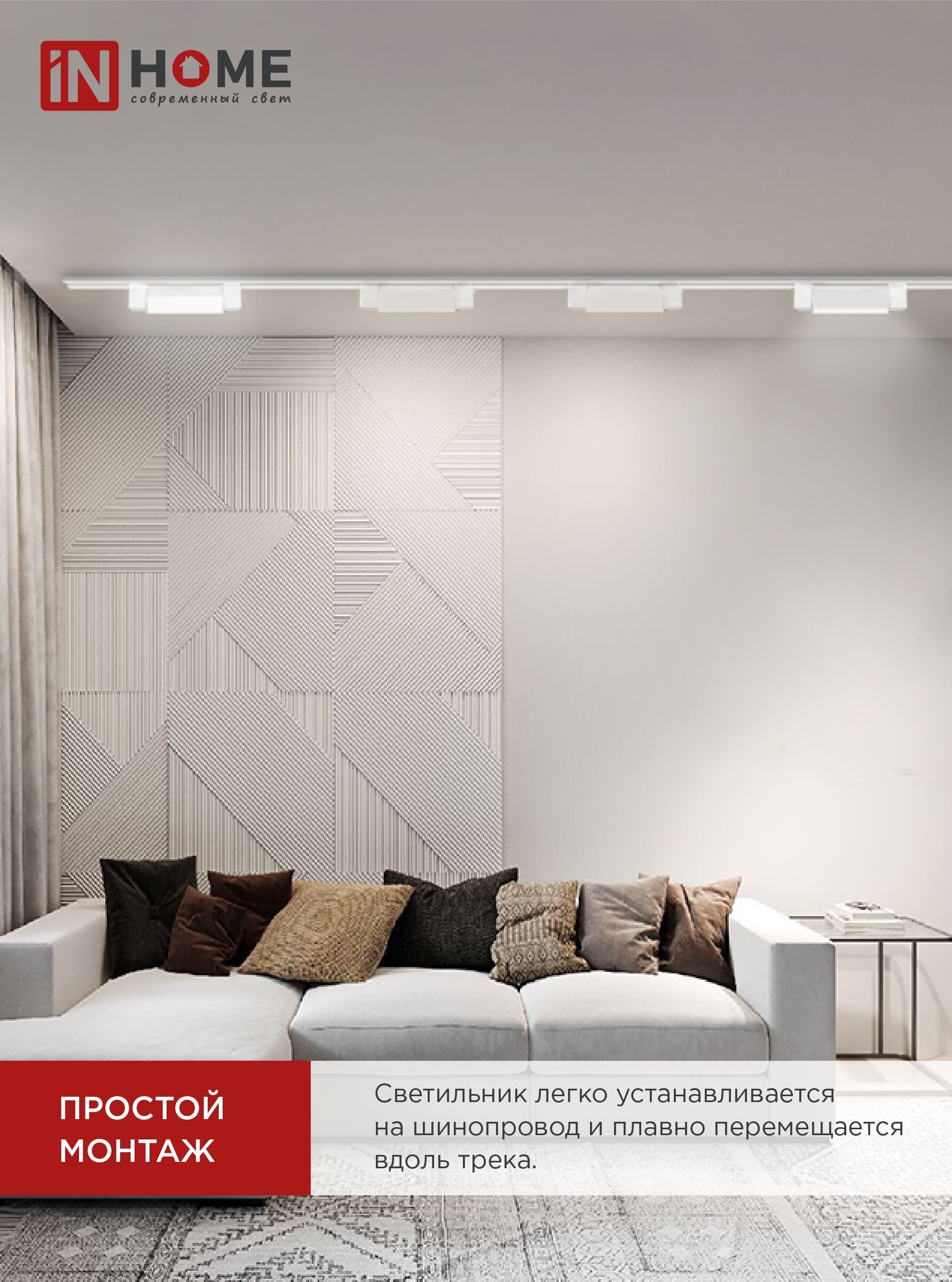 Светильник трековый линейный светодиодный поворотный LTR-01R-TL 10Вт 4000К 1000Лм 210мм IP40 120 градусов белый серии TOP-LINE IN HOME в Иркутске