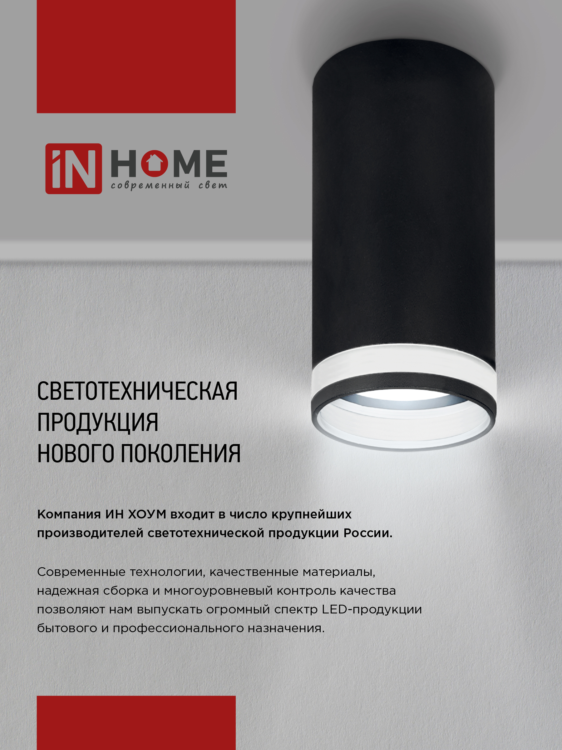 Светильник потолочный НПБ ЦИЛИНДР-GX53-SB-WH под лампу GX53 85x55мм белый IN HOME в Иркутске