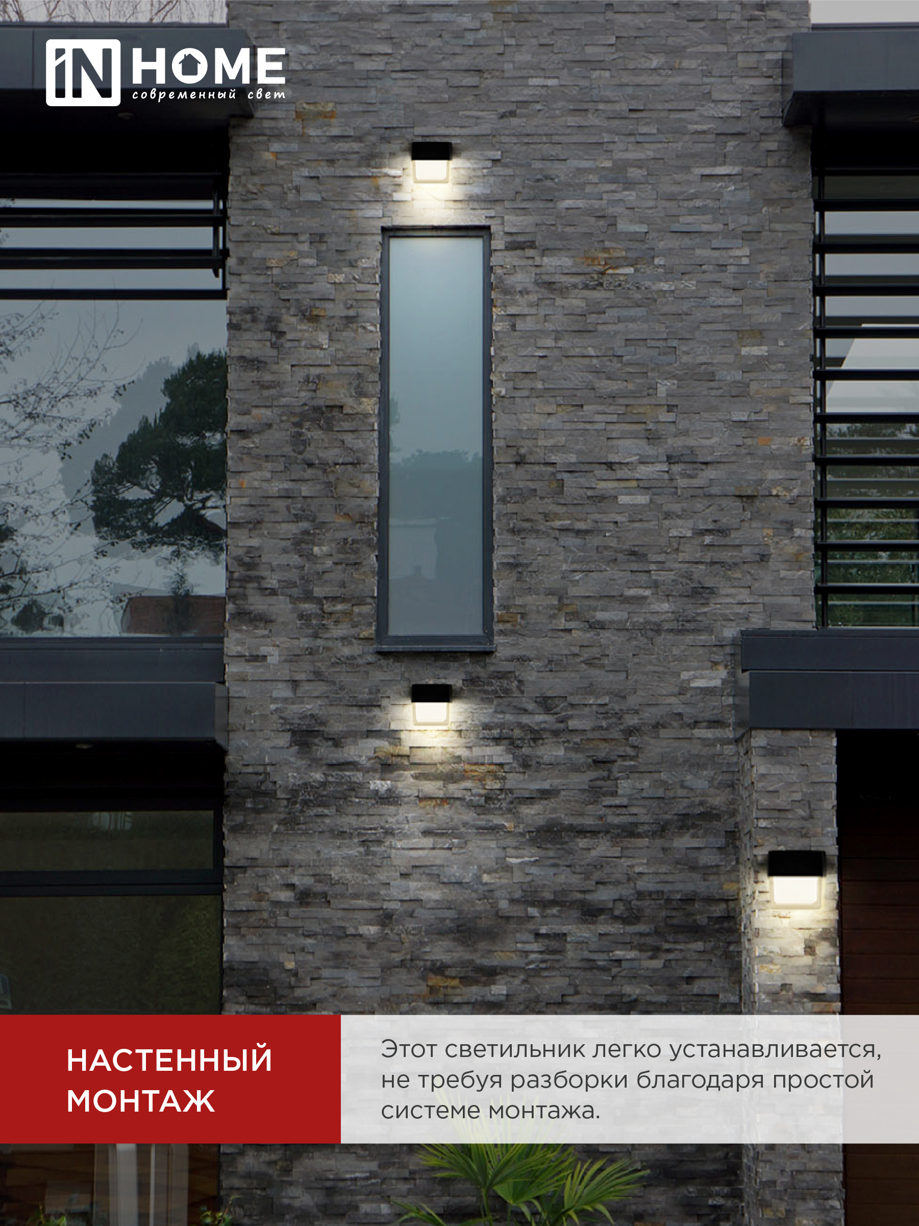 Светильник уличный светодиодный ДБУ BARREL-730BL 7Вт 3000К IP54 черный IN HOME в Иркутске