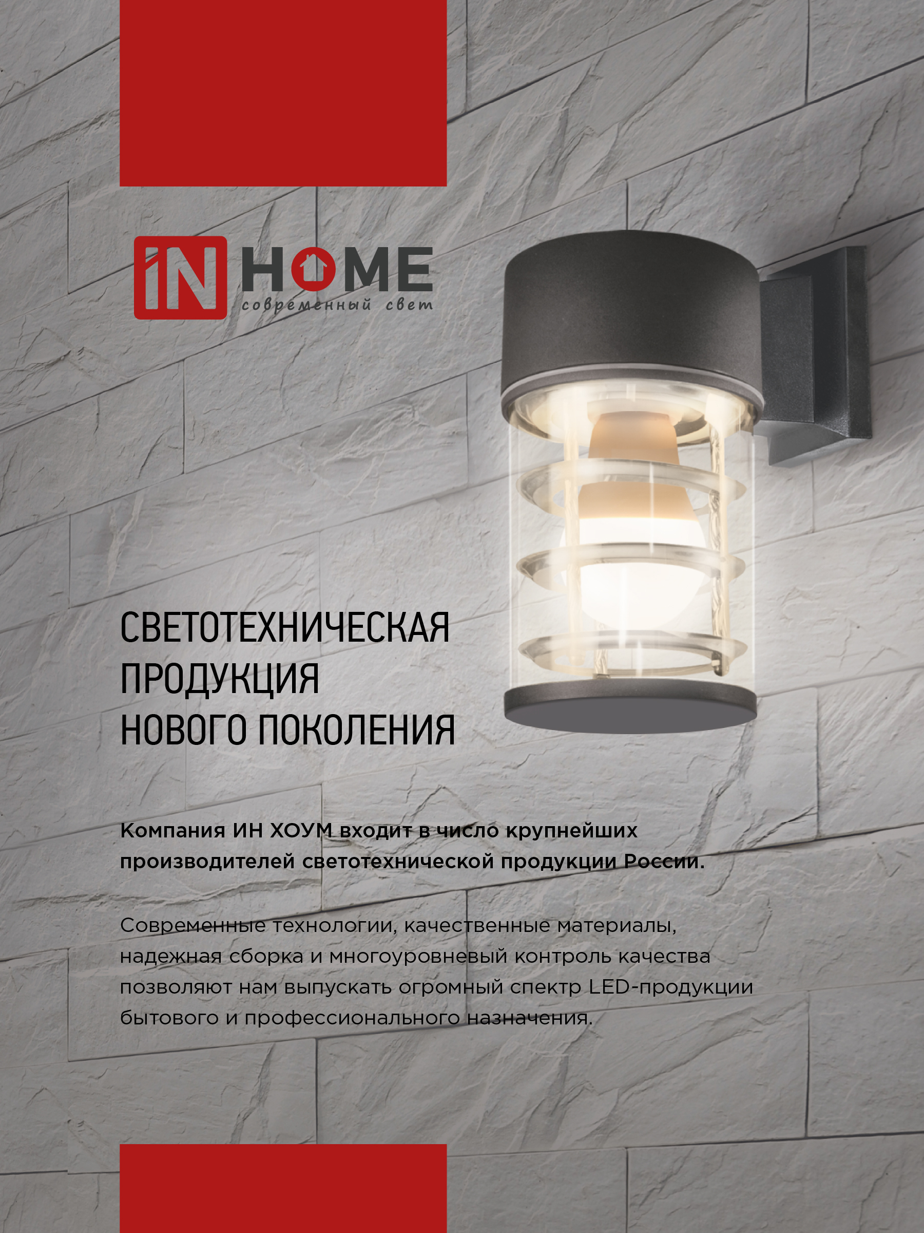 Светильник уличный грунтовый НБУ GROUND-1xGU10-BL поворотный на колышке черный IP54 IN HOME в Иркутске