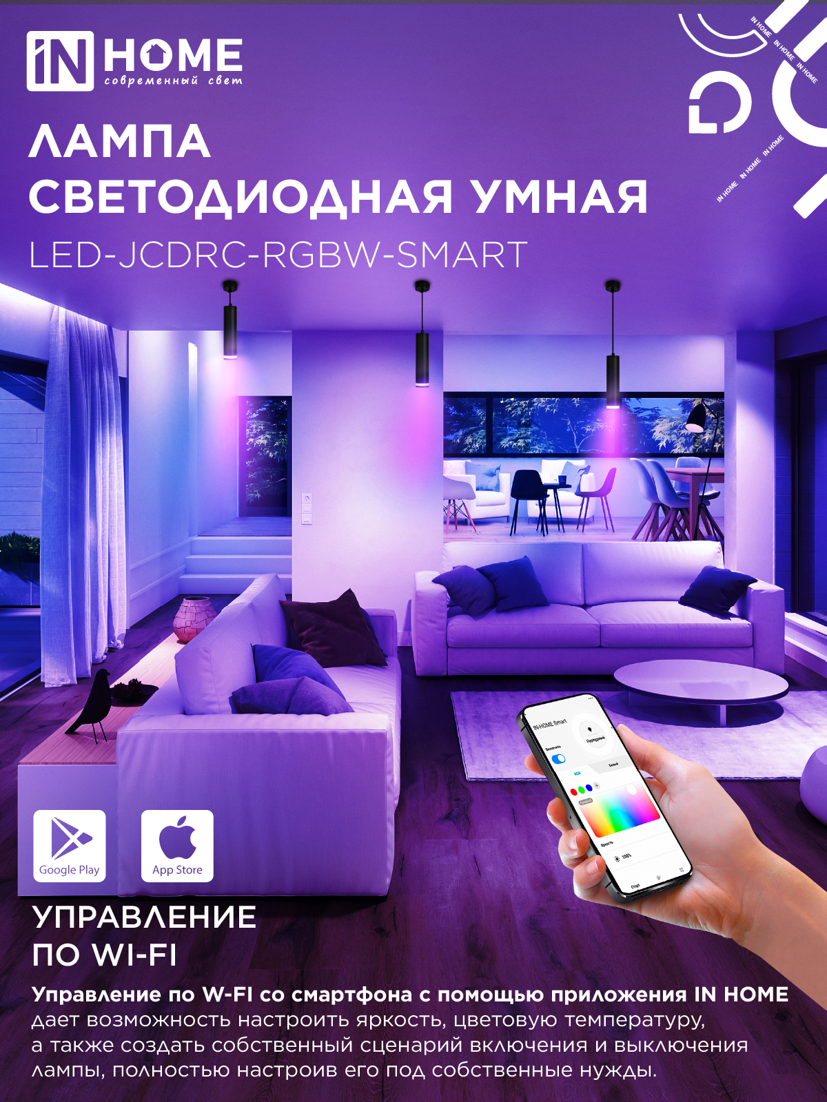 Лампа светодиодная LED-JCDRC-RGBW-SMART 11Вт 230В Wi-Fi GU10 RGB-3000-6500К 990Лм IN HOME в Иркутске
