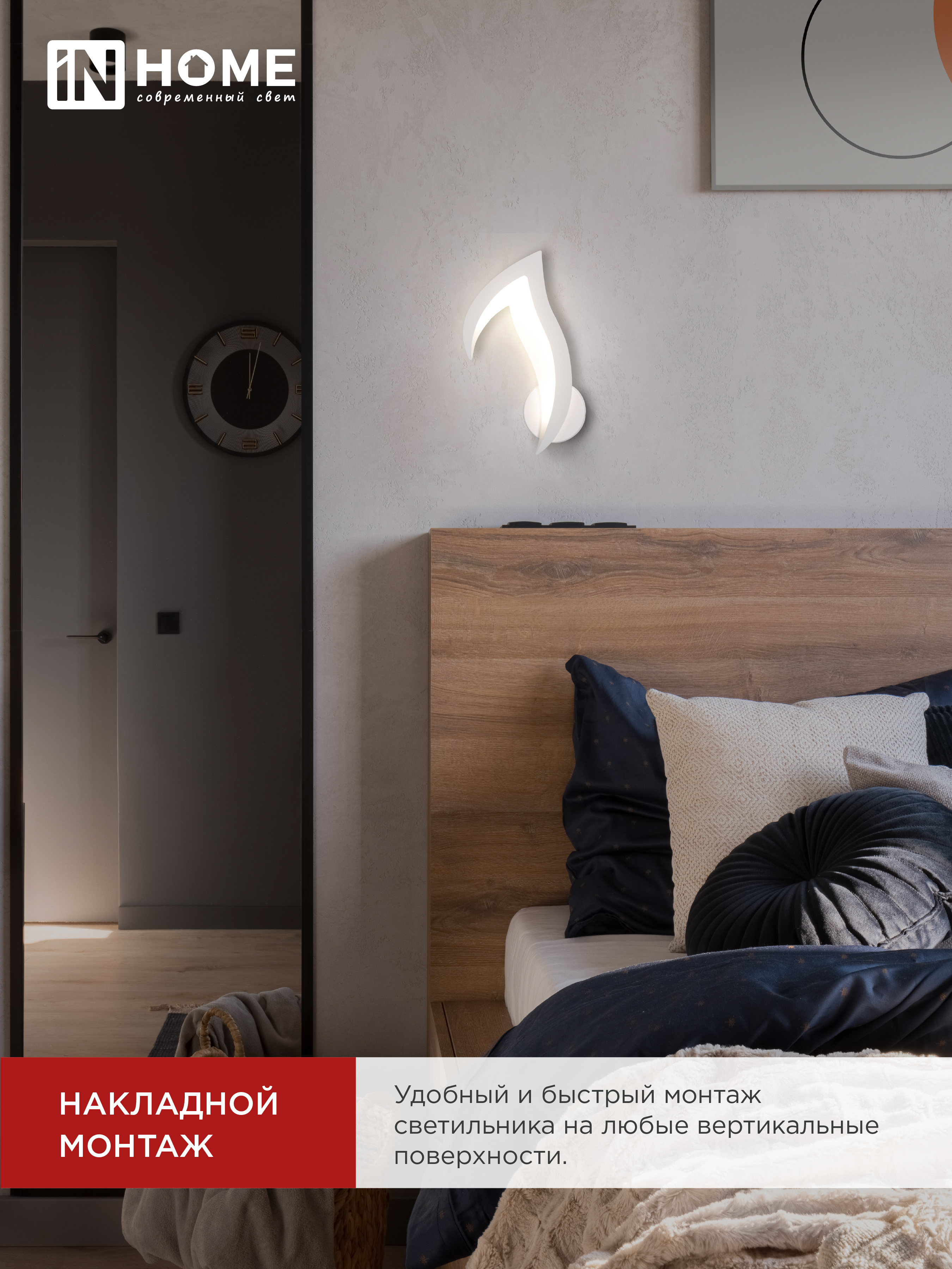 Светильник светодиодный ELEGANT LOTUS 15Вт 230В 3000-6500K 1200Лм STEP COLOR белый IN HOME в Иркутске