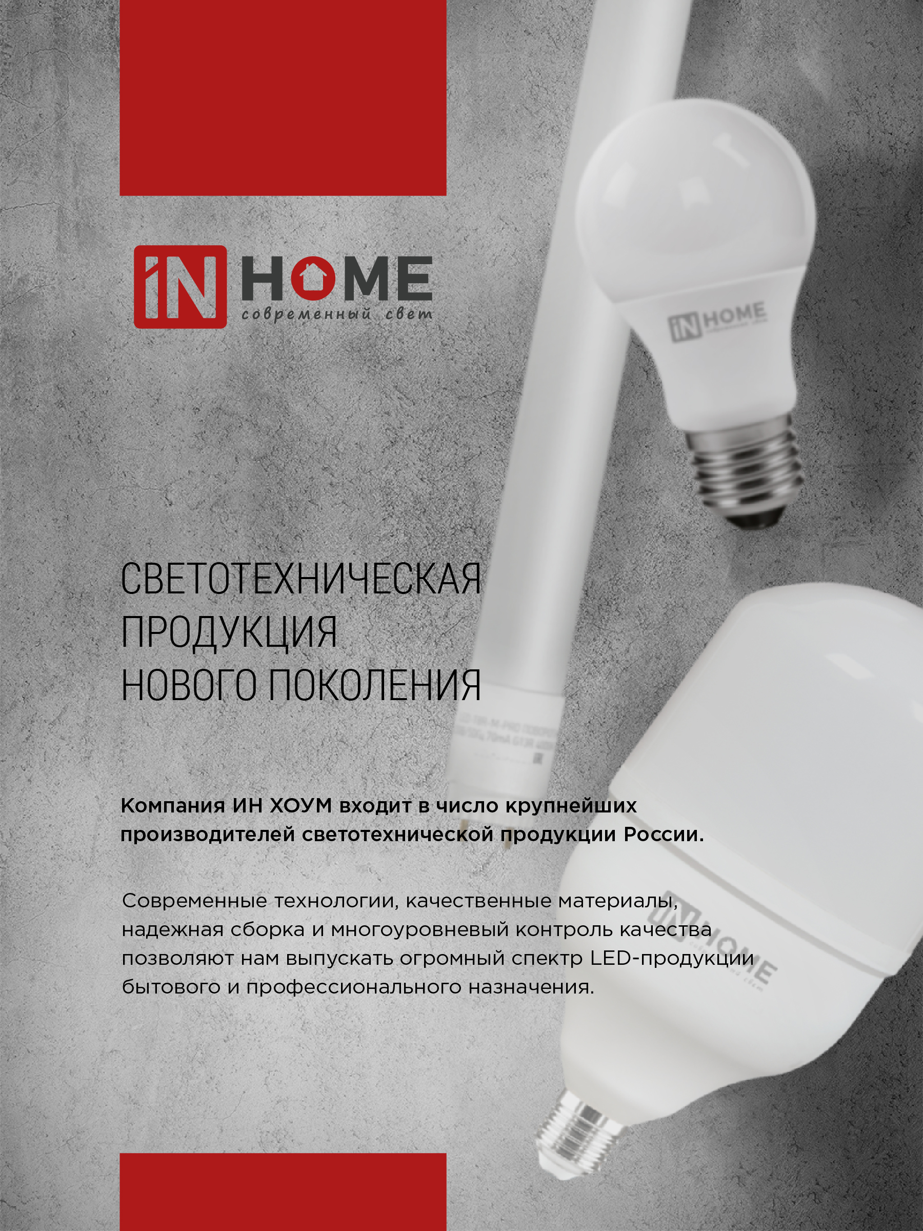 Лампа светодиодная LED-T8R-M-PRO 10Вт 230В G13R 4000К 1000Лм 600мм матовая поворотная IN HOME в Иркутске