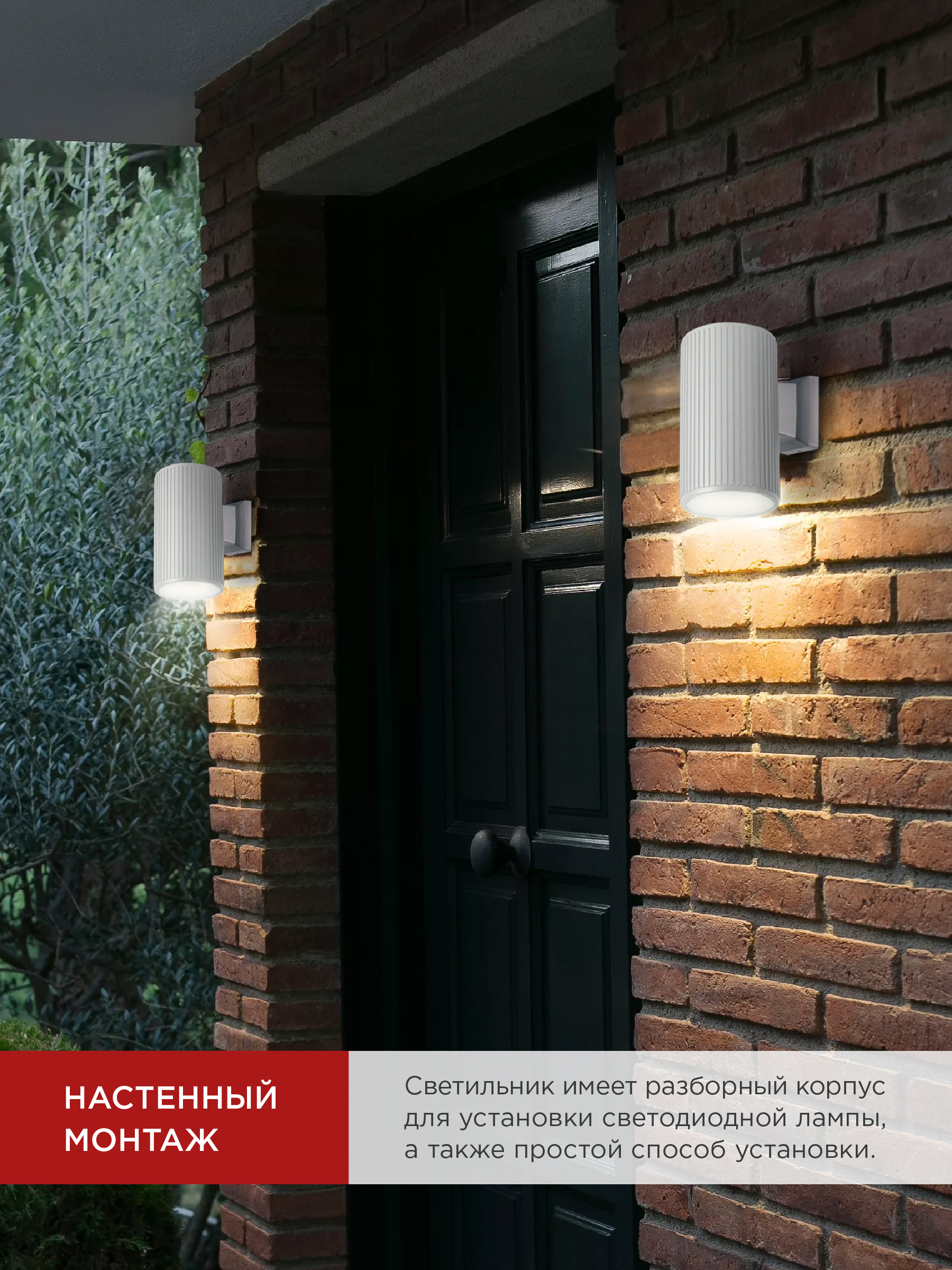 Светильник уличный настенный односторонний НБУ LINE-1хA60-WH алюминиевый белый IP54 IN HOME в Иркутске