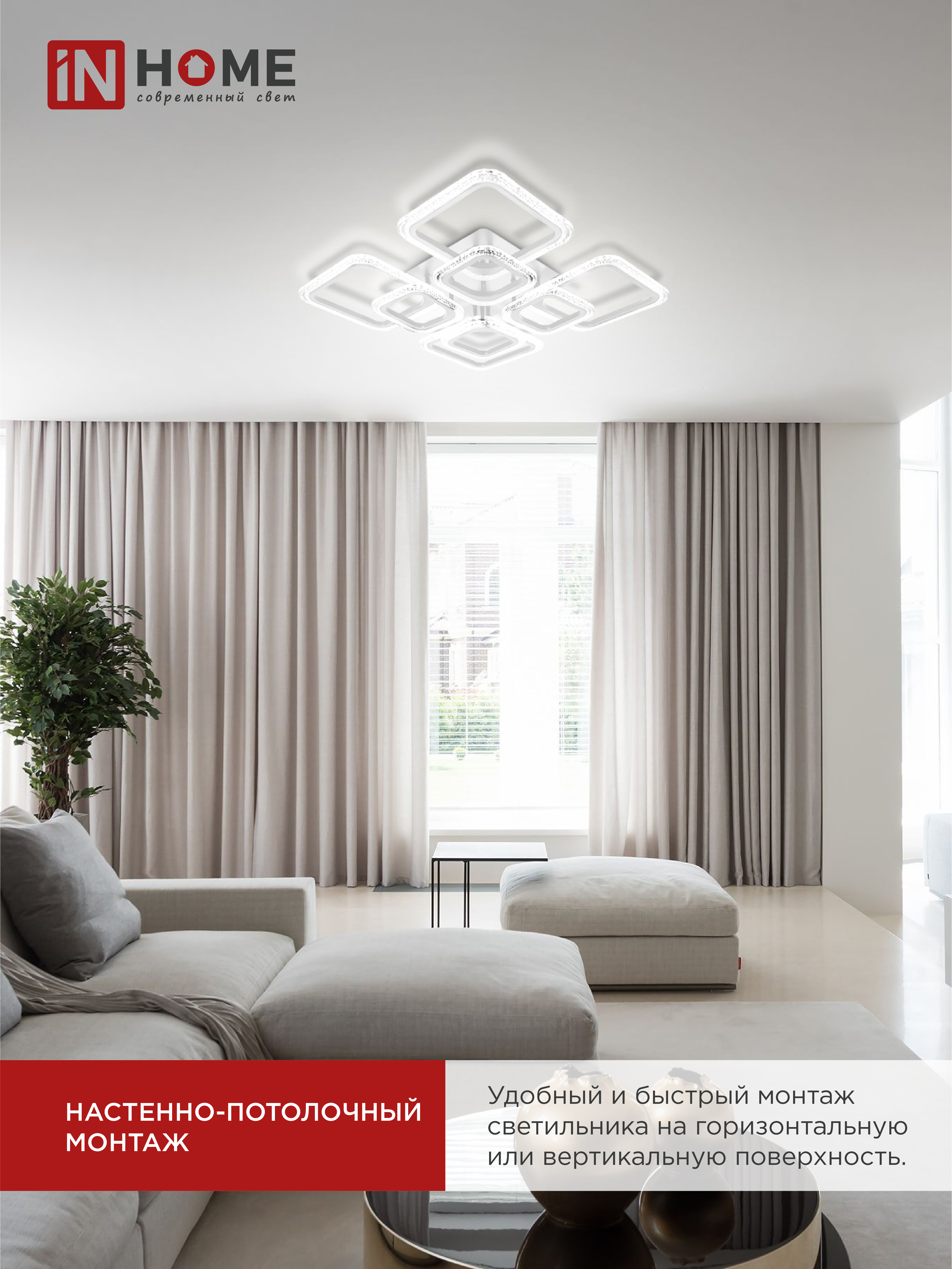 Светильник светодиодный ELEGANT ARIS-W-BG 120Вт 230В 3000-6500K 8400Лм 585х585х115мм пульт ДУ белый IN HOME в Иркутске