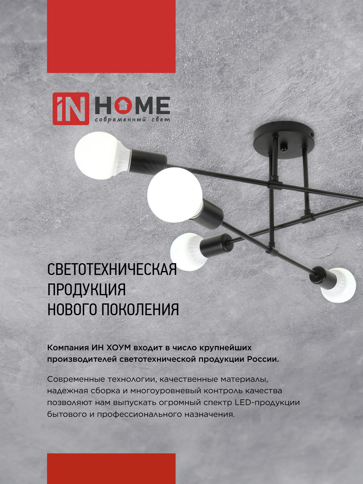 Люстра под лампу LOFT EASY-8E27-BLT 8хЕ27 черный, латунь IN HOME в Иркутске