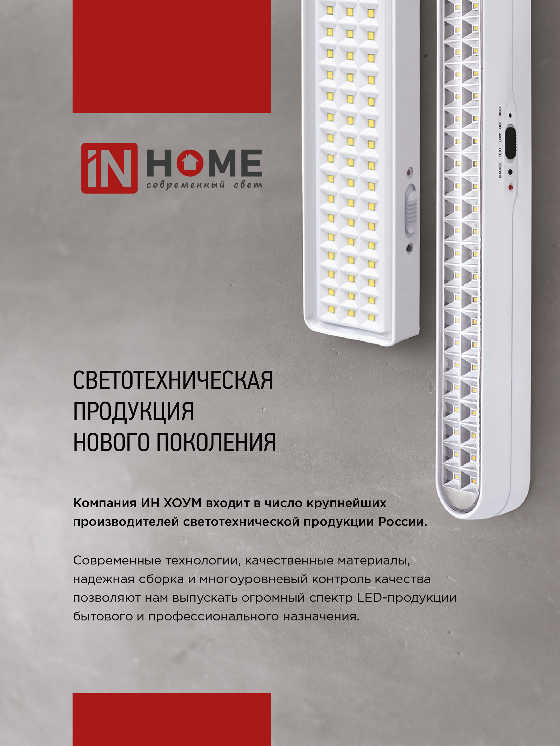 Светильник светодиодный аварийный СБА 1089С-40DC 40LED lead-acid DC IN HOME в Иркутске