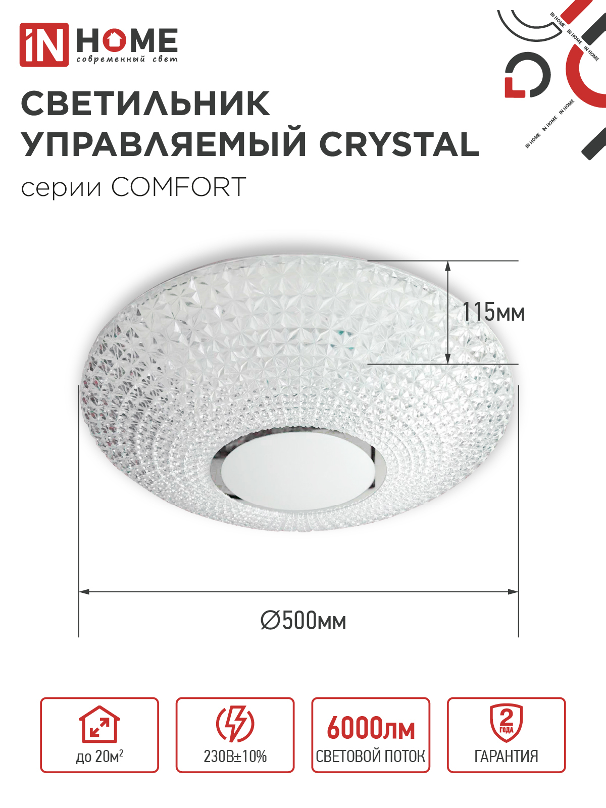 Светильник светодиодный COMFORT CRYSTAL 75Вт 230В 3000-6500K 6000Лм 500x115мм с пультом ДУ IN HOME в Иркутске
