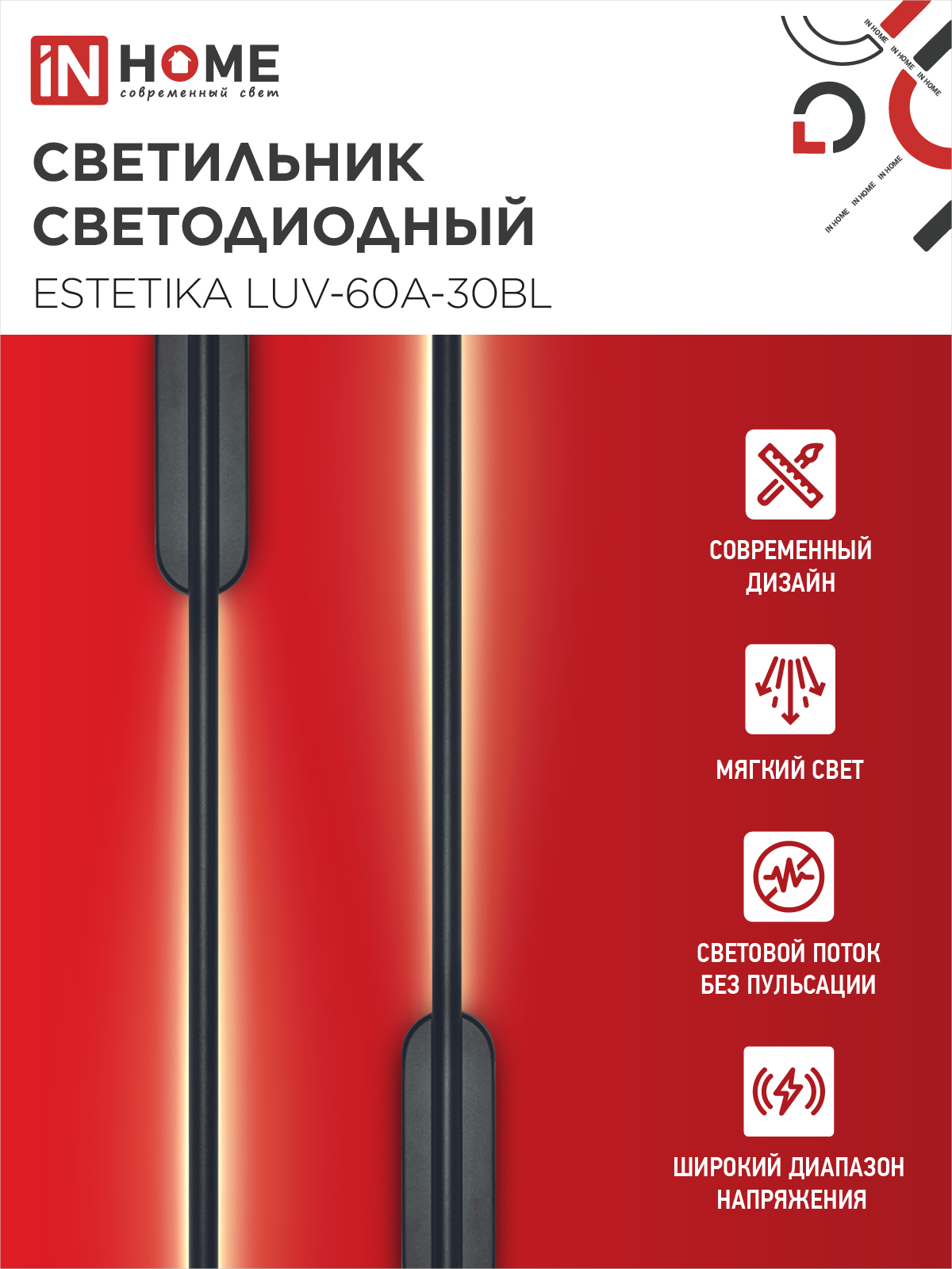Светильник светодиодный ESTETIKA LUV-60A-30BL 10Вт 230В 3000K 700Лм 600х50x25 черный IN HOME в Иркутске