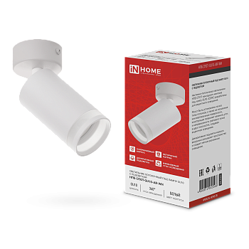 Светильник потолочный НПБ СПОТ-GU10-AR-WH под GU10 55х55x140мм белый IN HOME в Иркутске