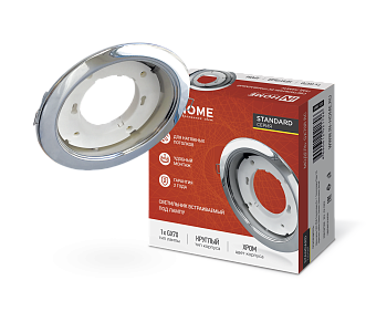 Светильник встраиваемый GX70R RC металл под лампу GX70 хром IN HOME в Иркутске