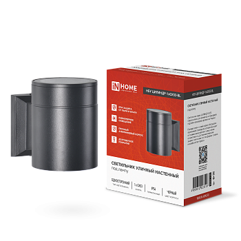 Светильник уличный настенный односторонний НБУ ЦИЛИНДР-1xGX53-BL алюминиевый черный IP54 IN HOME в Иркутске