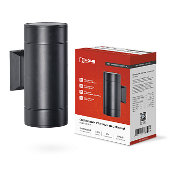 Светильник уличный настенный двусторонний НБУ ЦИЛИНДР-2xGX53-BL алюминиевый черный IP54 IN HOME в Иркутске