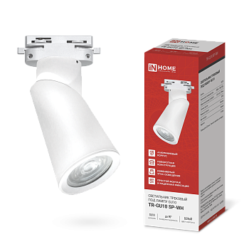 Светильник трековый TR-GU10 SP-WH белый IN HOME в Иркутске