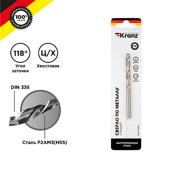 Сверло по металлу 7,0х109х69мм (HSS), DIN 338 KRANZ в Иркутске