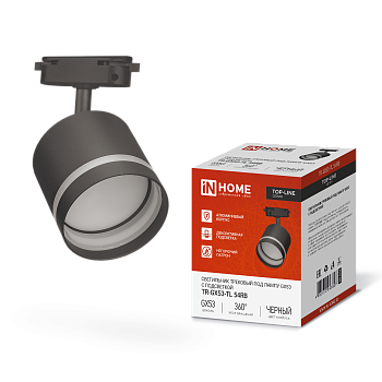Светильник трековый TR-GX53-TL 54RB под лампу GX53 с подсветкой черный IN HOME в Иркутске