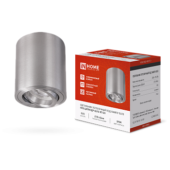 Светильник потолочный НПБ ЦИЛИНДР-GU10-RT-CH поворотный под лампу GU10 80х84мм хром IN HOME в Иркутске