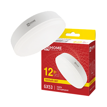 Лампа светодиодная LED-GX53-VC 12Вт 230В 3000К 1140Лм IN HOME в Иркутске