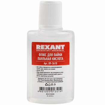 Паяльная кислота 30 мл REXANT в Иркутске