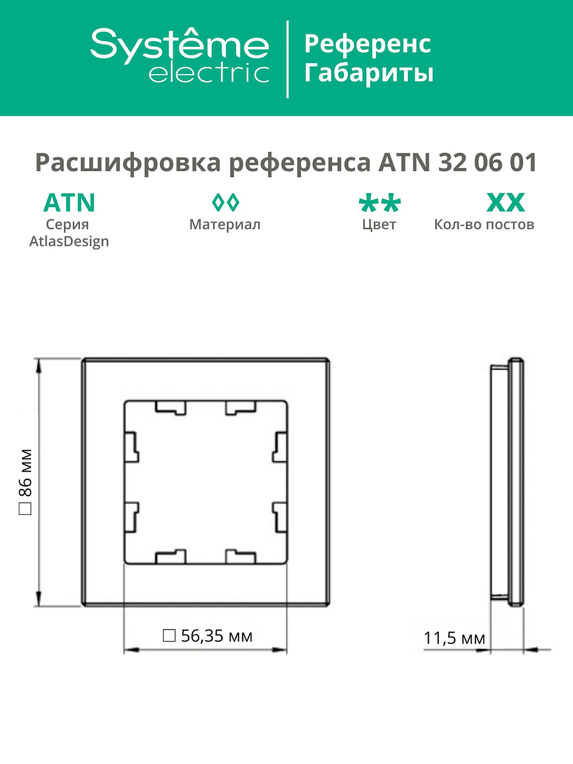 Рамка одинарная AtlasDesign Nature SE стекло мокко