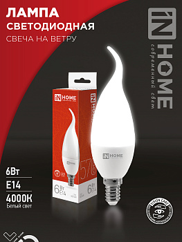 Лампа светодиодная LED-СВЕЧА НА ВЕТРУ-VC 6Вт 230В Е14 4000К 570Лм IN HOME в Иркутске