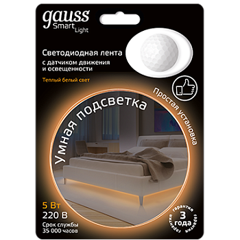 Умная подсветка светодиодная LED 5Вт 2700К 1200 мм сенсорный Gauss в Иркутске