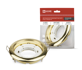 Светильник встраиваемый GX53R-standard RG металл под лампу GX53 230В золото IN HOME в Иркутске