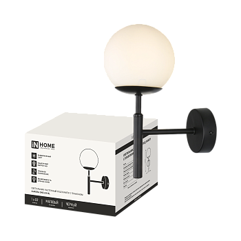 Светильник настенный под лампу AURORA ONE-G9-BL 1хG9 матовый плафон, черный корпус IN HOME в Иркутске