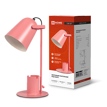 Светильник настольный под лампу на основании СНО 16Р 40Вт E27 230В с органайзером РОЗОВЫЙ IN HOME в Иркутске