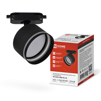 Светильник трековый TR-GX53 SBM-NL-BL с подсветкой черный IN HOME в Иркутске
