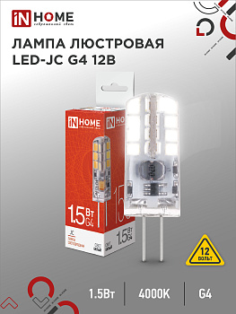 Лампа светодиодная LED-JC 1.5Вт 12В G4 4000К 150Лм IN HOME в Иркутске