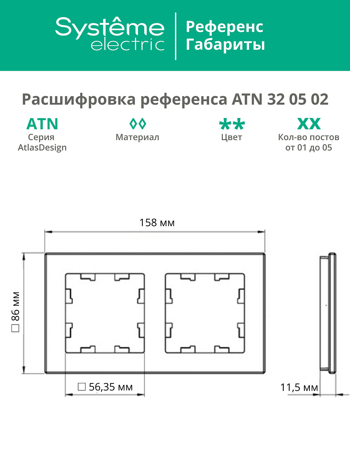 Рамка двойная AtlasDesign Nature SE стекло шампань
