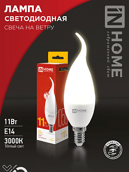 Лампа светодиодная LED-СВЕЧА НА ВЕТРУ-VC 11Вт 230В Е14 3000К 1050Лм IN HOME в Иркутске