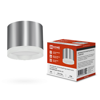 Светильник потолочный НПБ ЦИЛИНДР-GX53-EL-CH под лампу GX53 85х70мм хром IN HOME в Иркутске