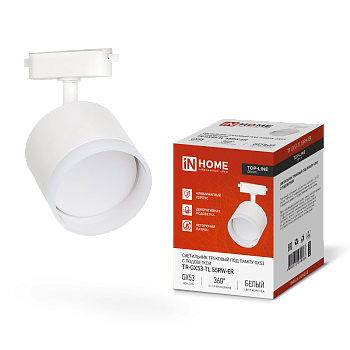 Светильник трековый TR-GX53-TL 55RW-ER под лампу GX53 с подсветкой белый IN HOME в Иркутске