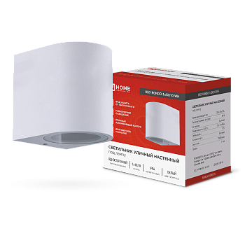 Светильник уличный настенный односторонний НБУ RONDO-1хGU10-WH алюминиевый белый IP54 IN HOME в Иркутске