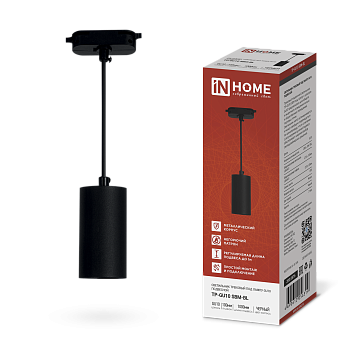 Светильник трековый подвесной TP-GU10 SBM-BL 100мм, шнур 1м, черный IN HOME в Иркутске