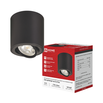 Светильник потолочный НПБ ЦИЛИНДР-GU10-RT-BL поворотный под лампу GU10 80х84мм черный IN HOME в Иркутске