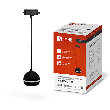 Светильник трековый подвесной TP-GX53-TL 81RB под лампу GX53 с подсветкой 70 мм, шнур 1м, черный IN HOME в Иркутске