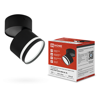 Светильник потолочный НПБ-СПОТ-GX53 SBM-NL-BL с подсветкой 80x90мм черный IN HOME в Иркутске