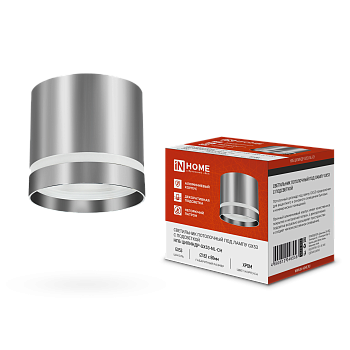 Светильник потолочный НПБ ЦИЛИНДР-GX53-NL-CH под лампу GX53 82х80мм хром IN HOME в Иркутске